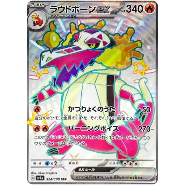 MIMIKYU S 265/190 SV4a Shiny Treasure ex Pokemon Card Japanese $41.76 -  PicClick AU