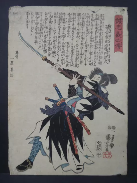 Original 19th Century Utagawa Kuniyoshi Japanese Woodblock Print Isoai