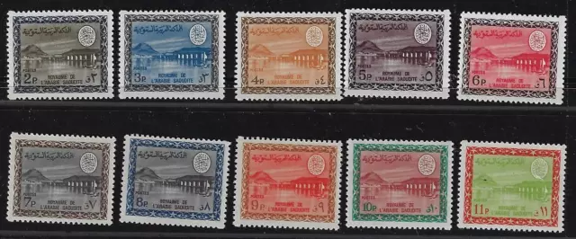 SAUDI ARABIA 1967 70s KING FAISAL DAM UNWKD 2 3 4 5 6 7 8 9 10 & 11 PIASTERS