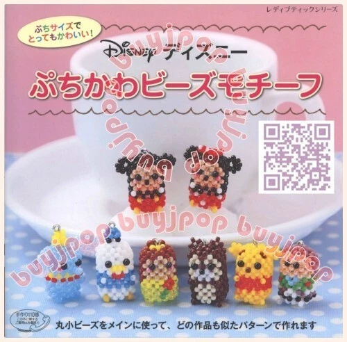 Libro de patrones artesanales de cuentas japonés agotado 3D personaje de Disney muñeca animal animal