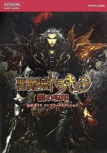 Castlevania Symphony of the Nightnami Book Guide to the Dark Curse