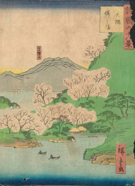 estampe japonaise originale de Hiroshige II "le mont Sakurajima ...."