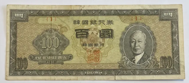 Korea 100 Hwan Rare The Bank Of Korea Banknote