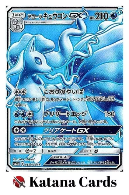 Cartes Pokémon EX/NM Alolan Ninetales-GX Super Rare (SR) 052/050 japonaises