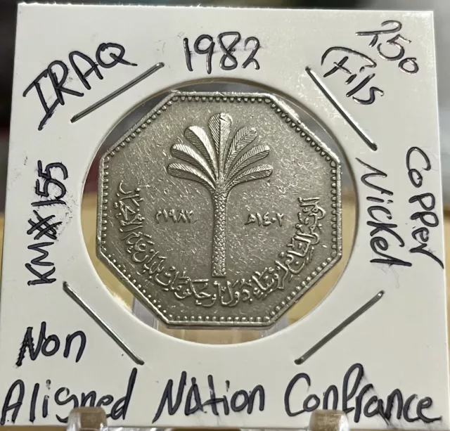 Iraq 250 Fils1982 "Non-aligned Nations Conference in Baghdad" Saddam Hussein Era