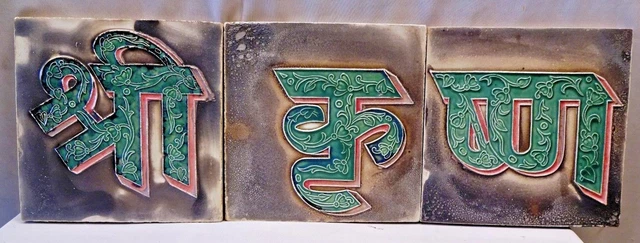 Shree Krishna Tile Vintage Ceramic Majolica Art Nouveau Hindu Mythology Rare#365