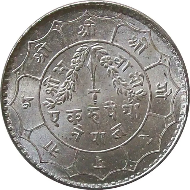 Nepal 1-Rupee Silver coin 1949 King Tribhuvan【KM# 726】UNC