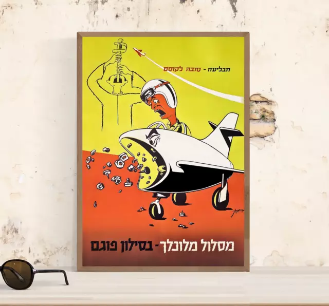 Vintage Reproduction Poster Print by Israel Air Forces (IDF) Poster Circa 1967