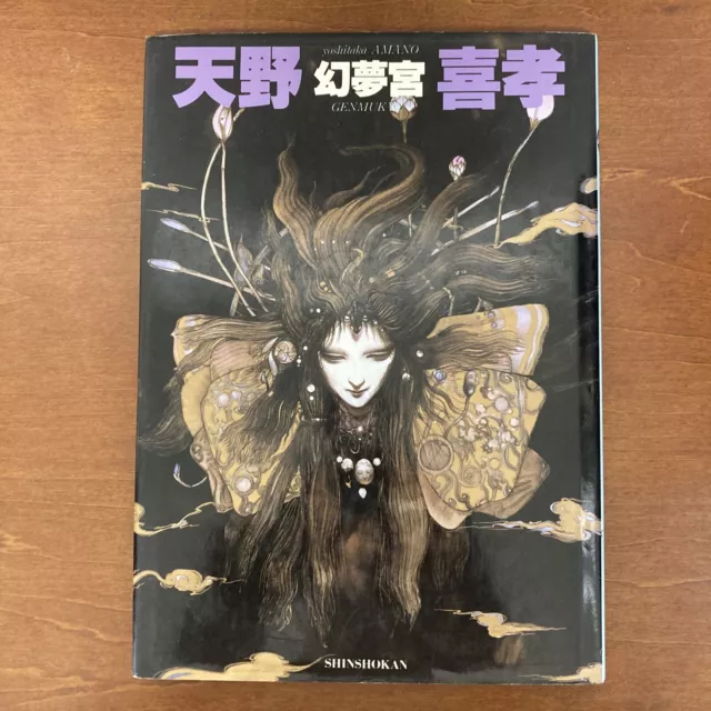 Yoshitaka Amano Art Book Genmukyu Illustration