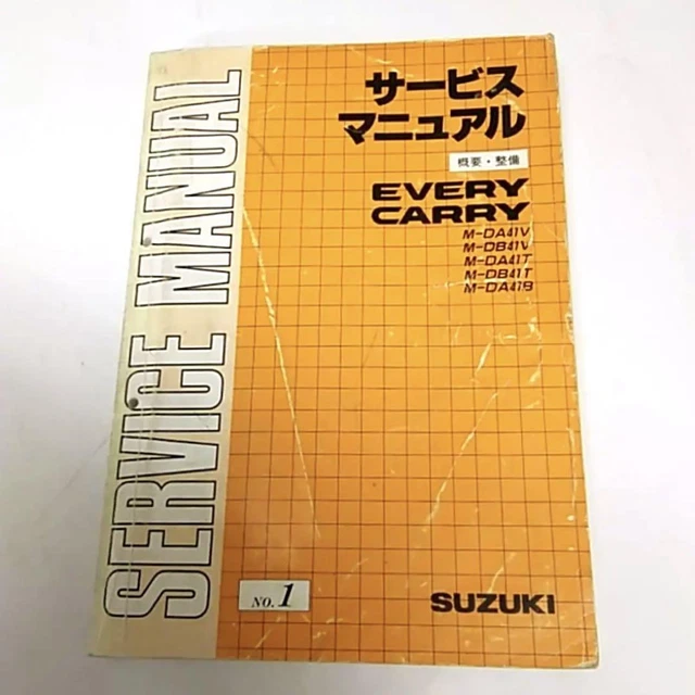 Every Carry Service Manual Overview Maintenance B-253-60Size Japan y2