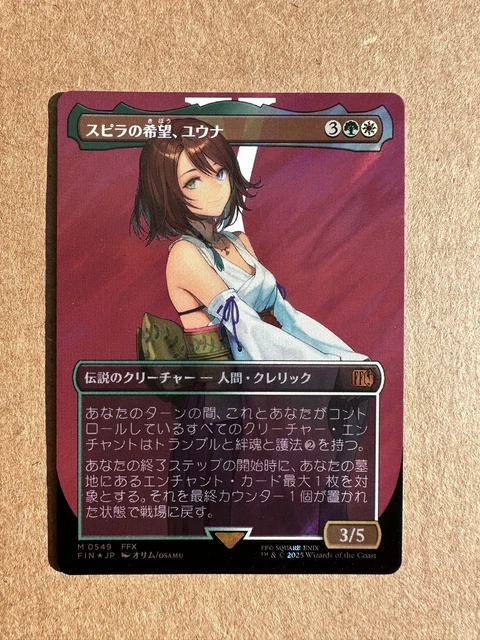 スピラの希望、ユウナ/Yuna, Hope of Spira surgefoil MTG: Magic The Gathering/FINAL FANTASY]【JP】Yuna, Hope of