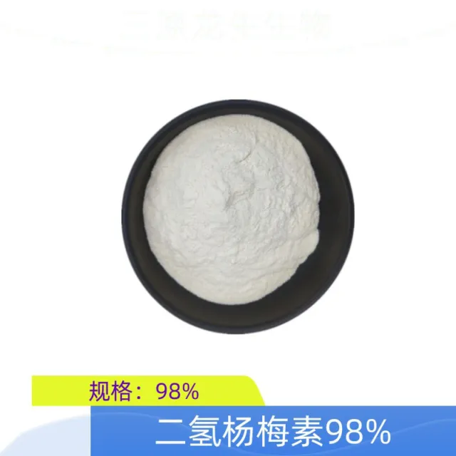 100g Dihydromyricetin 98% Garcinia Cambogia Extract Powder Pure Natural