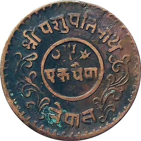 Nepal 1-Paisa Copper coin 1939, King Tribhuvan【KM# 706.2】VF