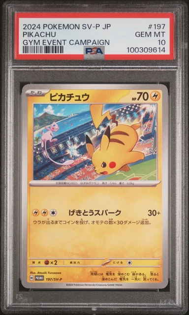 2023 ピカチュウ プロモ PSA10 GYM EVENT CAMPAIGN Auction Prices Realized Tcg Cards 2023 POKEMON JAPANESE SV-P