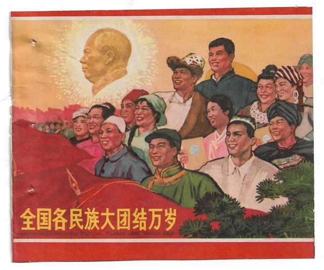 Orig. Long Live Unit Chairman Mao Flag Chinese Art Sheet China Print 1950s