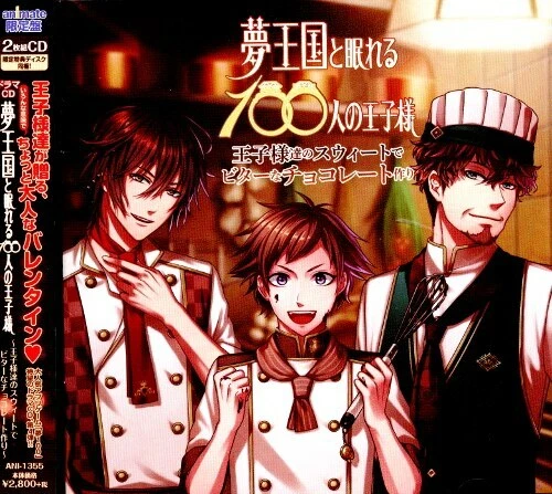 GCREST Animate Limited Edition 100 Sleeping Princes and the Kingdom of Dream...