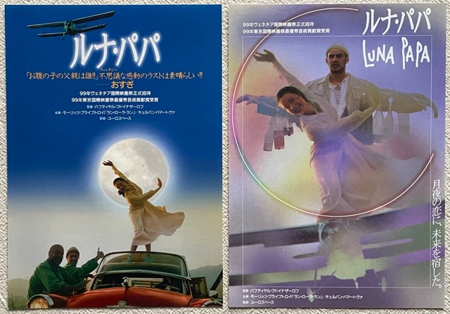 ルナ・パパ DVD 1999年製作 LUNA PAPA ルナ・パパ DVD 1999年製作 LUNA PAPA Amazon.com: Luna Papa