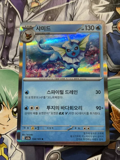 Aquali / Vaporeon 134/165 R Holo Korean Pokemon Card 151 sv2a