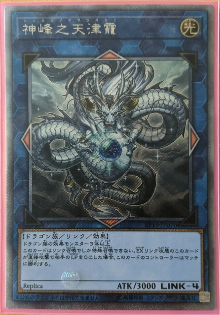 遊戯王　AMATSU-OKAMI OF THE DIVINE PEAKS 未開封 遊戯王 AMATSU-OKAMI OF THE DIVINE PEAKS 未開封 - メルカリ