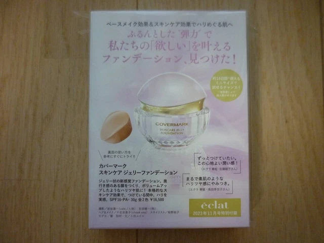 COVERMARK SKINCARE Jelly Foundation 01 With Spatula Sample