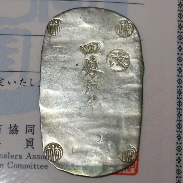 Akita 4 Monme 60 % Silberstempel mit Zertifikat der Japan Coin Dealer...