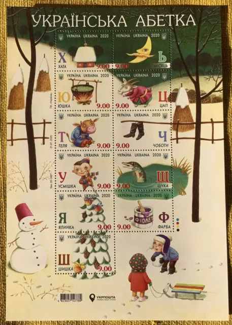 Block Of 11 stamps  Ukrainian Alphabet (Part 3) "9,00" 2020 MNH