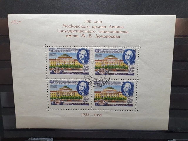 SOWJETUNION 1956 200 Jahre LomonossowUniversität Block 19 Gestempelt