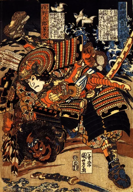 2 Samurai Warrior Reproduction Old Japanese Woodblock Pictures 2 Posters  Prints