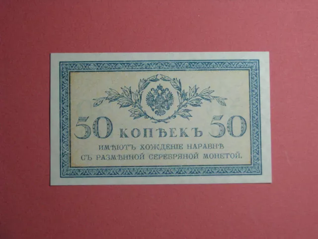 1915 RUSSIA 50 Kopeks Kopeek Banknote P 31a Imperial Period Paper Money UNC rare