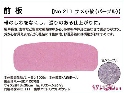 4353194: JAPANESE KIMONO/ NEW! MAEITA (38 cm) / PURPLE / SAME-KOMON / AZUMA SUGA