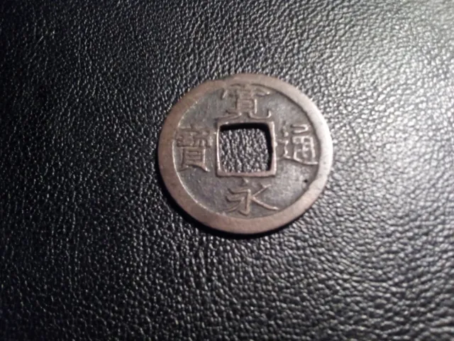 Old Japan Edo period "KANEI-TSUHO" Meiwa 4 year (1767) 1 mon (Nagasaki-sen) COIN