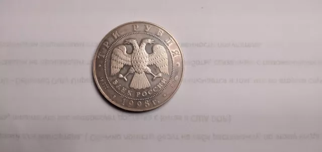 1998 Russia 3 Roubles (Russian Human Rights Year) 1 oz. Silver Proof Coin