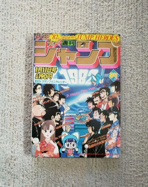 Fuma no Kojiro 1982 Weekly Shonen Jump January Vol.3-4 *First Episode*