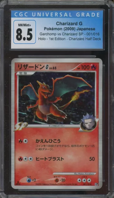 Pokemon card Garchomp C LV.X Pt 007/016 1st ED Holo Supreme Victors  Japanese