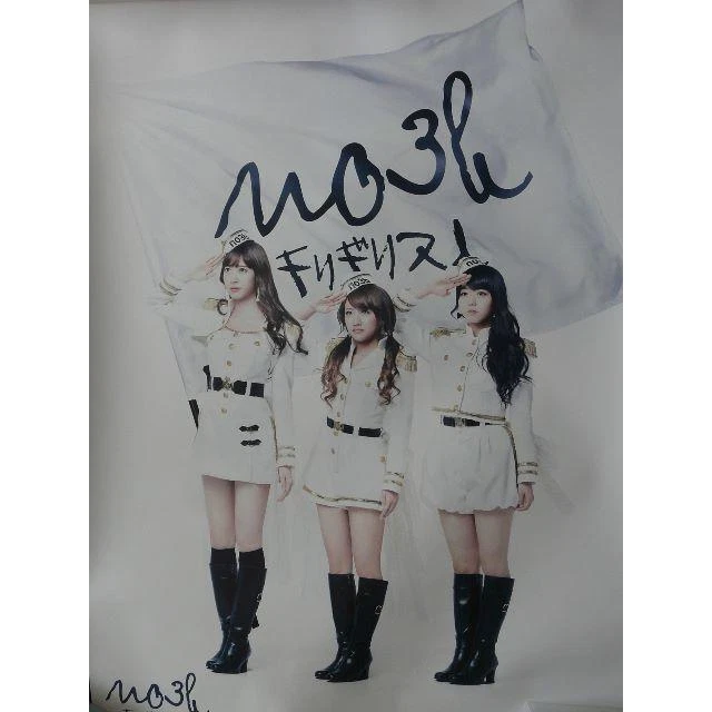 AKB48 Group Unit No Sleeves Kirigiris People Poster