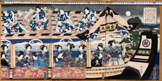 Ukiyoe woodblock print, Kunisada Utagawa, Kinrinmaru, Edo period,