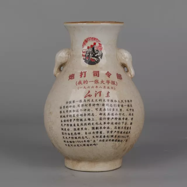 Fine Chinese Hand Painting Cultural Revolution Porcelain Figure Vase 2