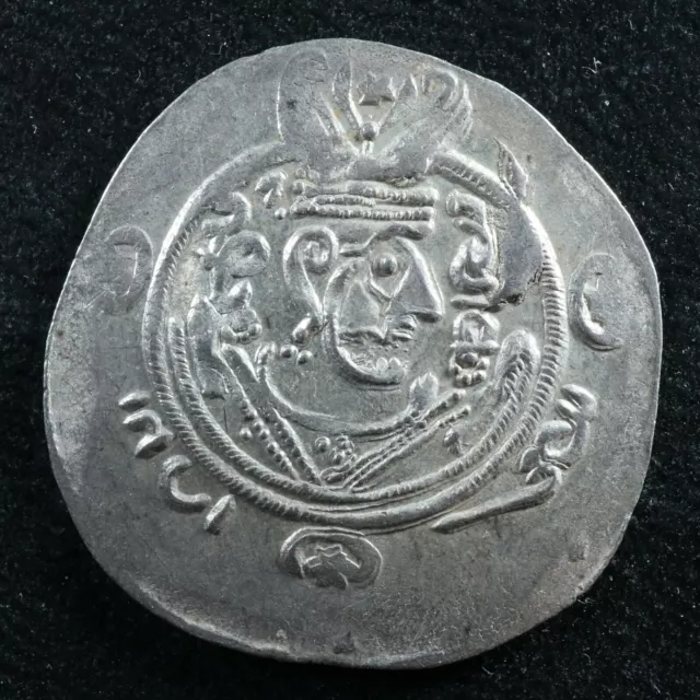 Hemidrachm Arab-Sasanian Abbassid Governors Tabaristan AR 136 PYE 786-787