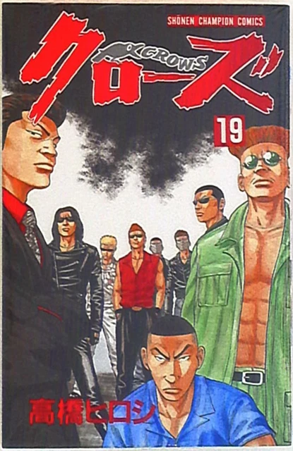 Japanese Manga Akita Shoten Shonen Champion Comics Takahashi Hiroshi close 19
