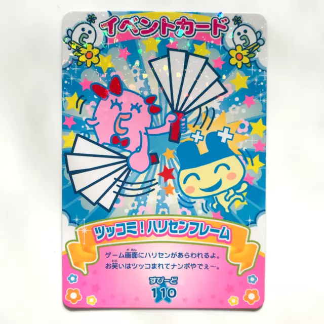Tamagotchi Card Bandai Japan 2007 Holo SPRING-057 Tsukkomi! Paper Fan Frame