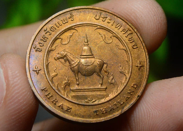 Thailand Tourism Medal Copper Coin Amulet Siam Phrae Province