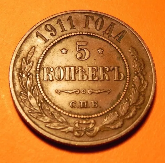 5 kopeck 1911 SPB Russia Imperial copper coin during Nickolas II details bb252