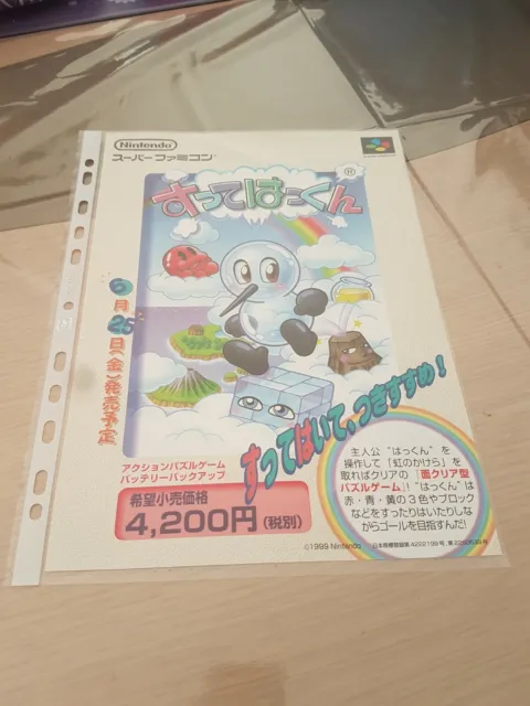 >> Sutte Hakkun Super Famicom Sfc Original Japan Handbill Flyer Chirashi! <<