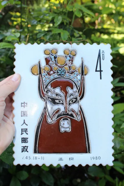 Chinese Peking Opera 京剧 Face Masks postal stamp 4元, hand painted on porcelain