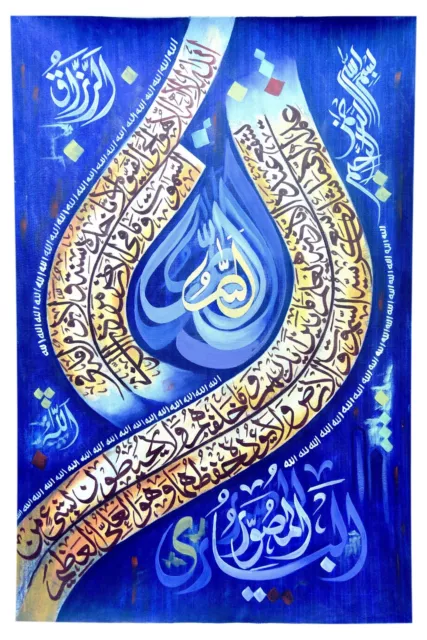 Ayat Ul Kursi, Islamic Calligraphy, Home Decor, Quranic, Oil Painting