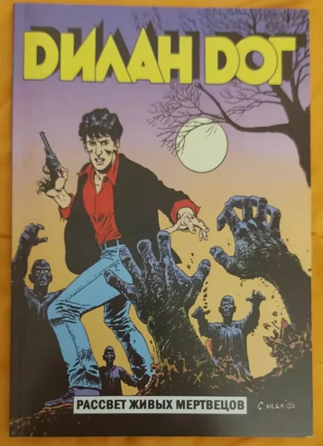 DYLAN DOG N 1 Albo Originale prima edizione DA COLLEZIONE EDIZIONE BIELORUSSA C1