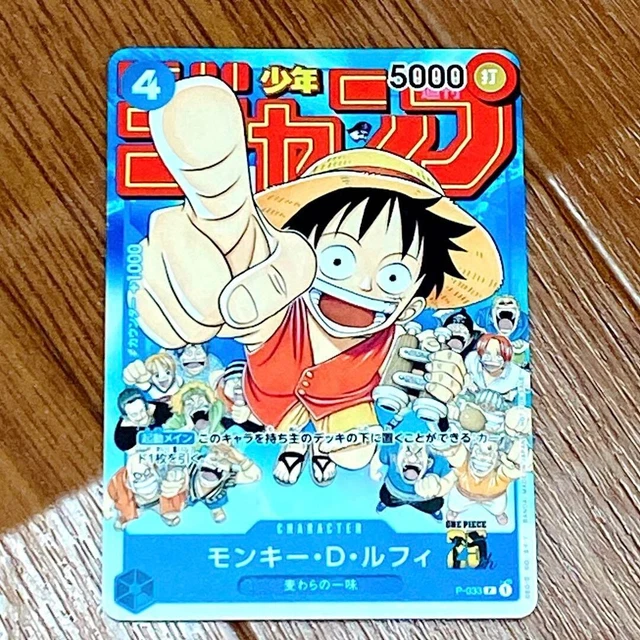 MONKEY D. LUFFY ONE PIECE Card Game P033 P Weekly Shonen Jump Promo