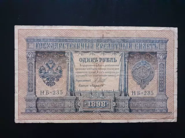 1 Rubel 1898. Russland. Russisches Kaiserreich Banknote