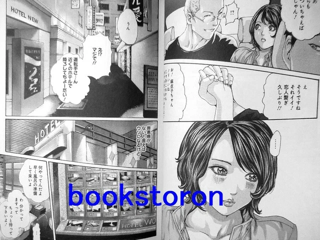 WATASHI NO H na Rirekisho Mitekudasai 1-7 Comic set Haruki / Japanese