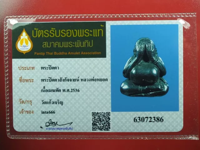 Phra Pidta Makkapat LP Yod Wat Kaew Charoen .BE.2536 ,Thai buddha amulet. Card#2 3